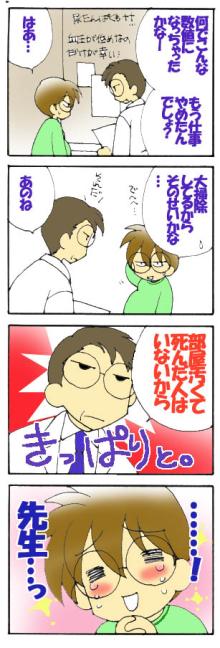 すっとんキョーダイ-jibun4