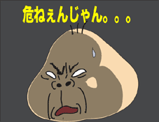 【漫画】♂♂ゲイです、ほぼ夫婦です-危ねんじゃん