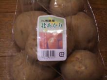 北のあかり