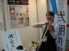 茨城県　行方市麻生商工会-ギフト2009 025