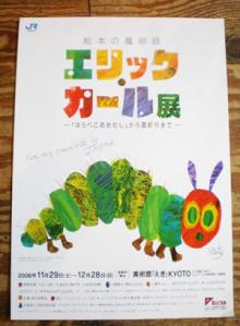 店長の日記