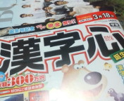 上地雄輔ぢゃない物語-20090216223649.jpg