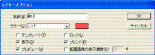 レイヤー名
