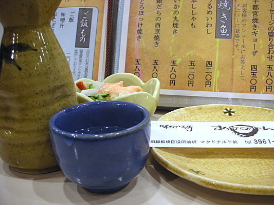 赤のれん 菊姫 ぬる燗