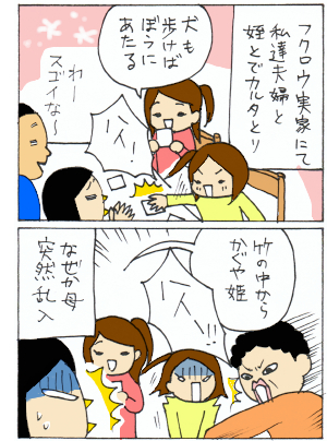 ★新婚（気分）フクロウ便り★