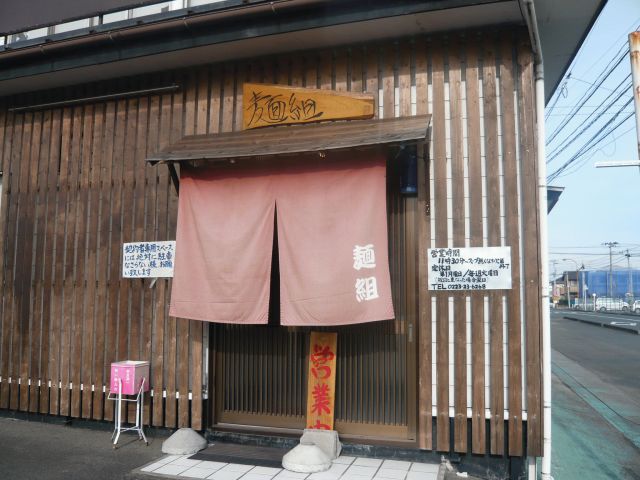 麺組店_001