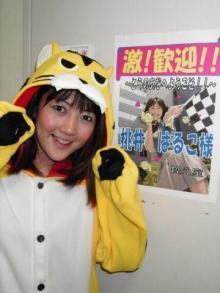 桃井はるこオフィシャルブログ「モモブロ」Powered by アメブロ-08年12月06日。とらです。