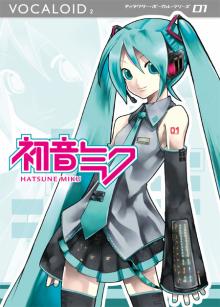 初音ミク
