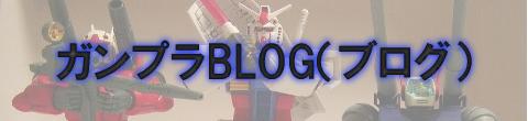 gunplablog