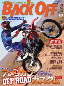 バックオフ-2009年2月号表紙