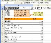 Excelクライアントレポート作成