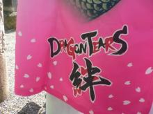 粡町（あらまち）公式ブログ