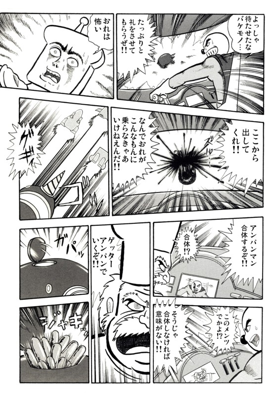 第二話35p