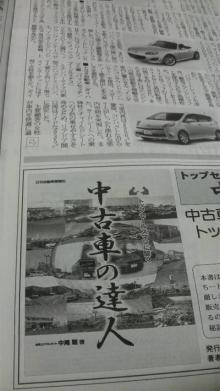 autopro　社長日記