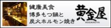 koganeya_rogo
