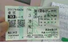 2007.10.7 東京10Ｒ　鷹巣山特別