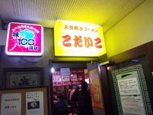 こだいこ