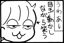 白目3