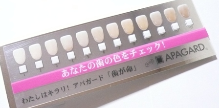 ameblo_beseen