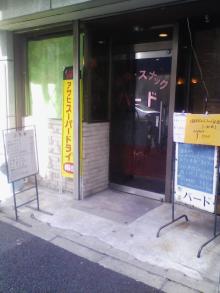 喫茶・スナック バード2