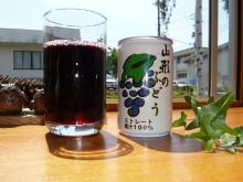 ぶどうジュース