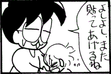 治った3