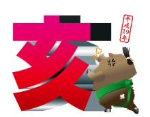 年