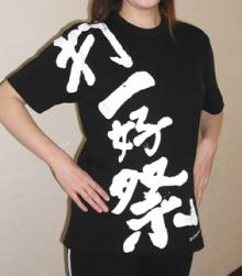 黒Tシャツ