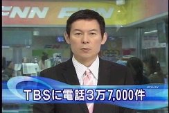 TBSに抗議電話3万7000件(小)