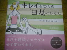 ヨガ本050527