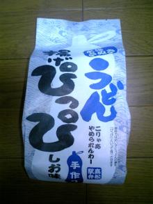 うどんぴっぴ