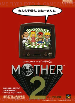 MOTHER2