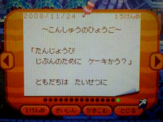 20081125