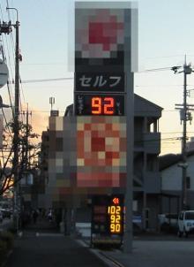 山岡キャスバルの”偽オフィシャルブログ”「サイド4の侵攻」-ガソリンスタンド 高知市 4