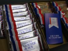お菓子
