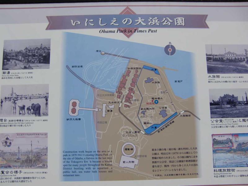 大浜公園