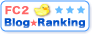 FC2ブログランキングバナー