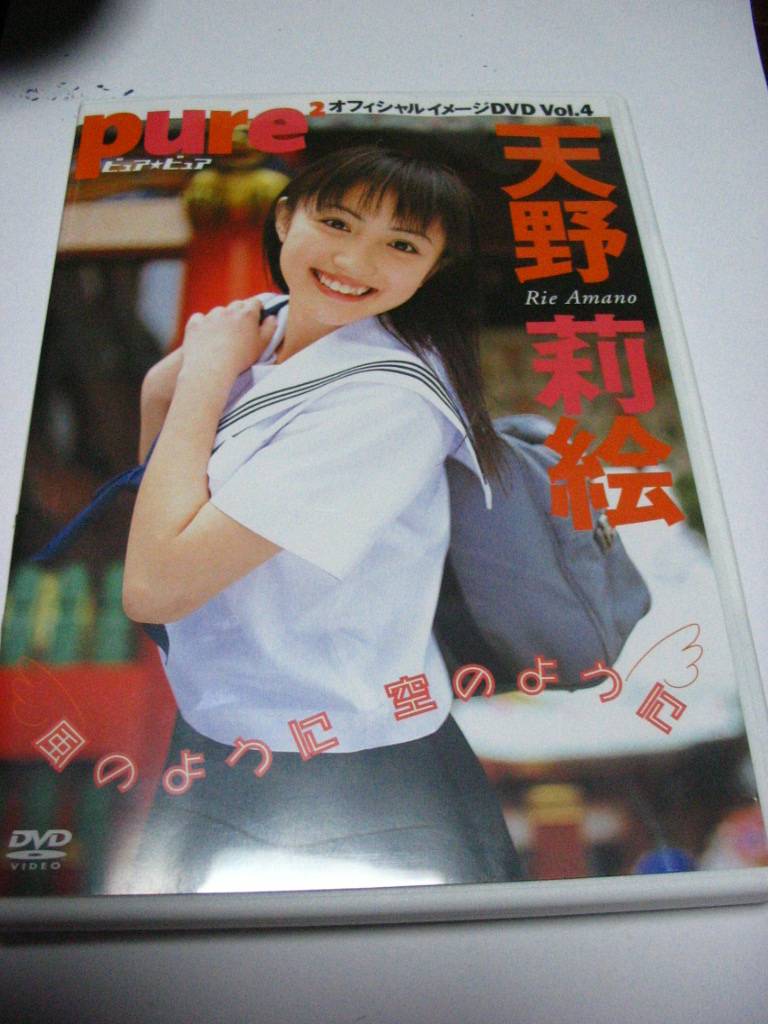 天野莉絵 の掲示板投稿写真＆画像