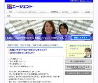 採用HAPPYサイクル-身近なエージェントTOP