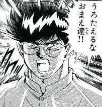 うろたえるなお前達！