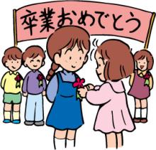 天下無敵の問題教師-卒業1