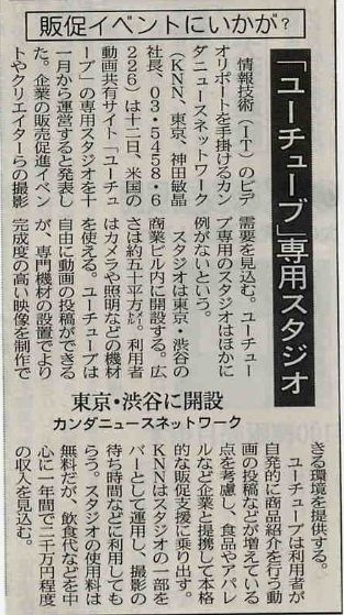日経産業新聞
