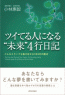 『４行日記』オフィシャルブログ