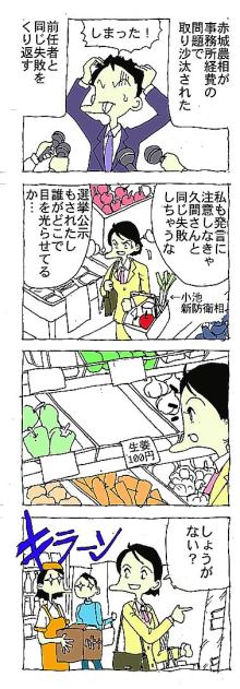 小池