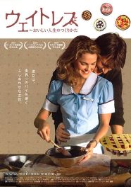 茸茶の想い ∞ ～祇園精舎の鐘の声　諸行無常の響きあり～-waitress_ver3