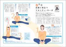 ３号マタニティ・ヨーガ