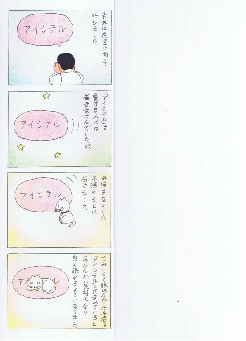 アイシテル の掲示板投稿写真&画像