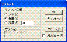 垂直コピー