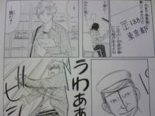 情報サイト　ほぼ日刊 俺ブログ-リアル〒マーク
