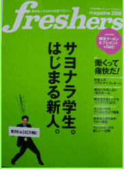 「OLプレス倶楽部」ホットライン！